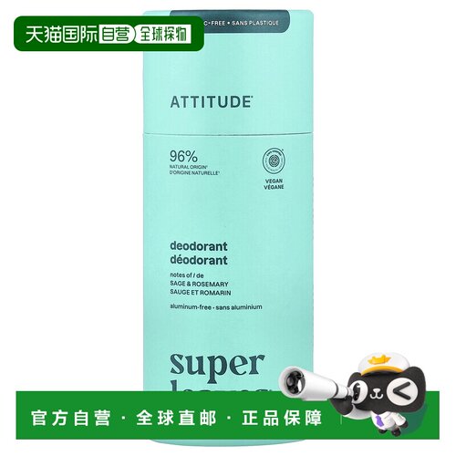 香港直邮爱的态度,Super Leaves™，净味剂，鼠尾草和迷迭香正品