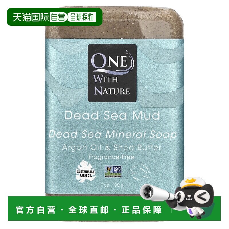 香港直邮One with Nature三重作用矿物质皂死海盐泥无香7正品