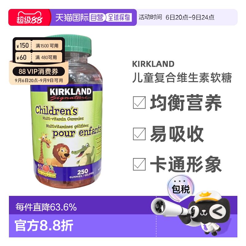 加拿大直邮Kirkland儿童复合维生素软糖250颗/瓶补充营养吸收柠檬