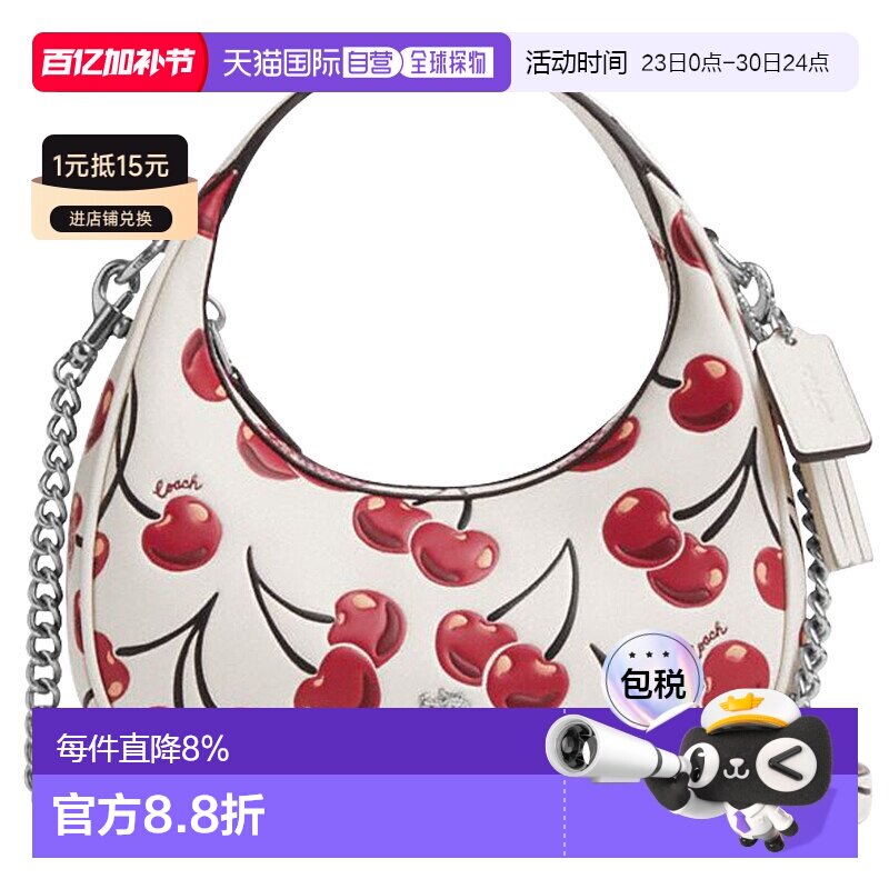 香港直邮Coach蔻驰 女包女士腋下牛角包老花手提包单肩包斜挎包