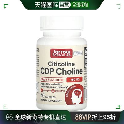 香港直发jarrow formulas胞磷胆碱+CDP胆碱胶囊60粒