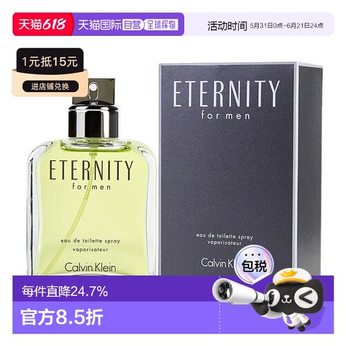 美国直邮Calvin Klein凯文克莱永恒男士香水EDT淡雅自然200ml茉莉