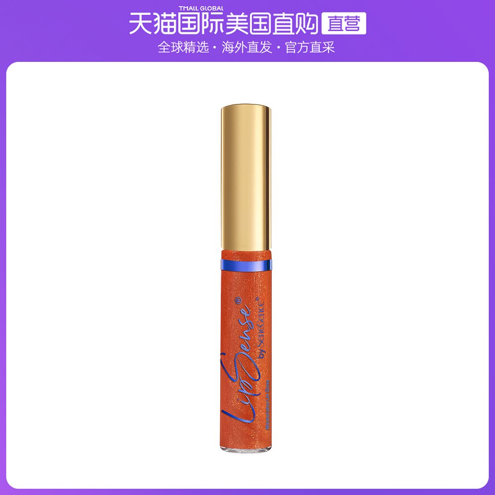 美国直邮Senegence滋润舒缓补水保湿乳持久木果维生素唇蜜唇釉7g