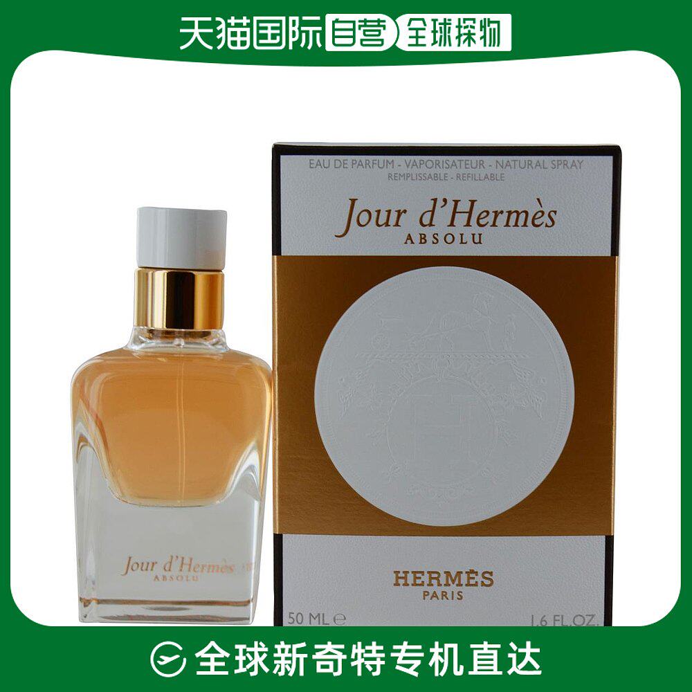 美国直邮Hermes爱马仕爱马仕之光纯香女士浓香水EDP华贵50ml
