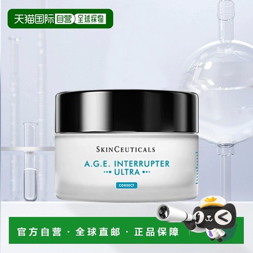 香港直邮skinceuticals/修丽可  面霜正品