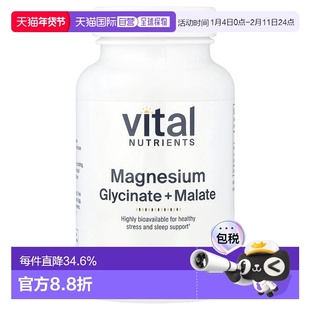 香港直发Vital Nutrients补镁素食胶囊甘氨酸120mg100粒补充剂