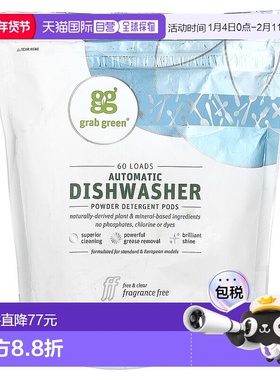 香港直发Grab Green,自动餐具清洁剂凝珠，无香，60 次用量正品
