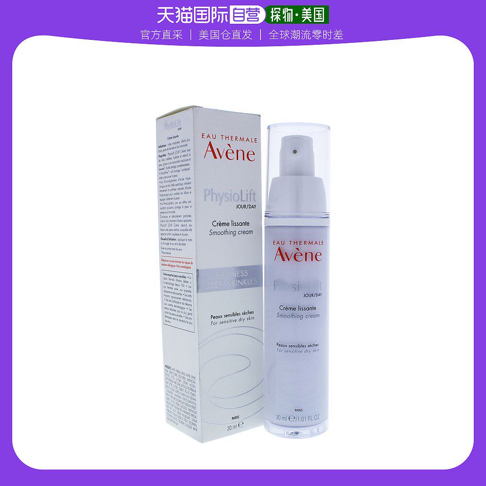 美国直邮avene 通用 面霜