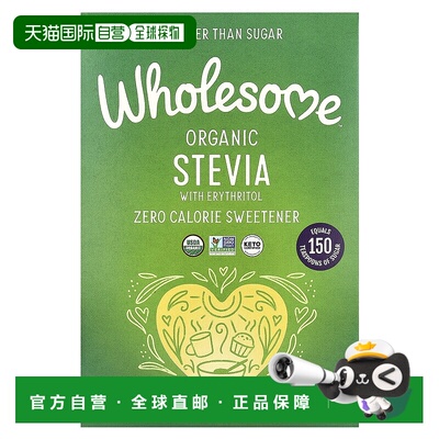香港直发Wholesome代糖饮品零热量甜味剂无麸质无人工成分75g赤藓