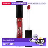 水红正品 香港直邮欧莱雅 小时长效丰盈唇釉 315 Infallible