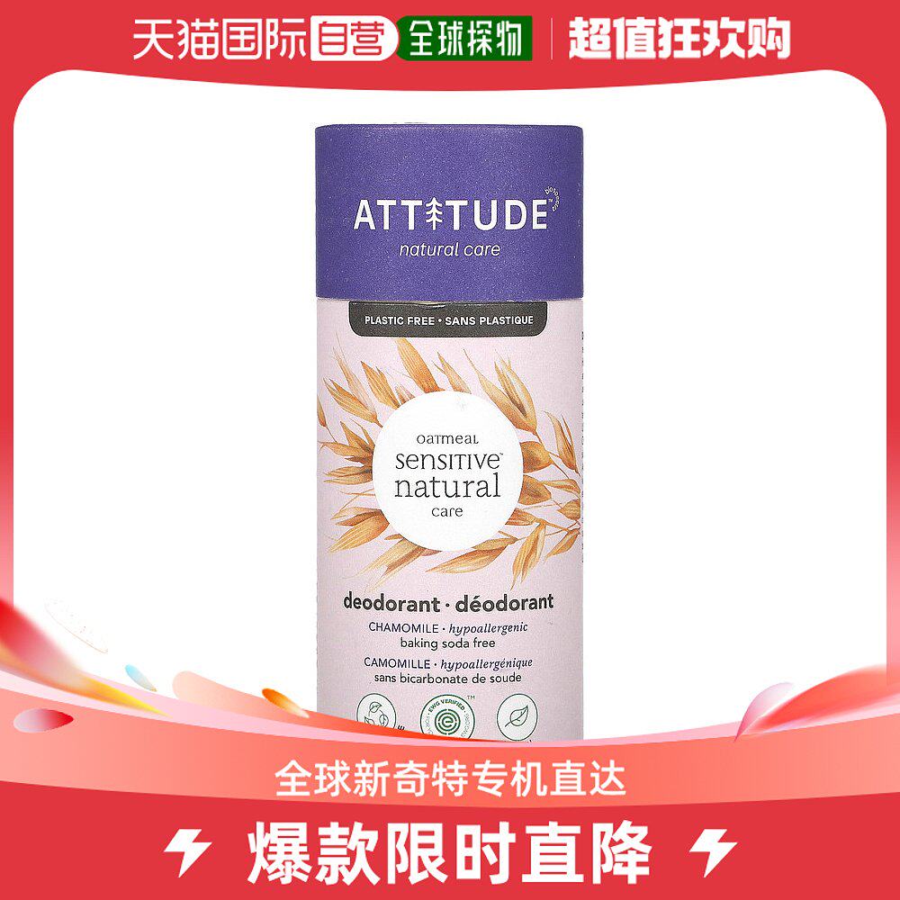 美国直邮爱的态度,Oatmeal Sensitive Natural Care, Deodorant,
