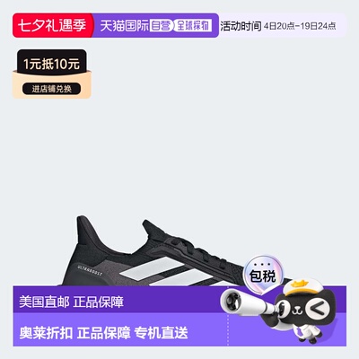 自营adidas阿迪达斯Ultraboost 5X男鞋-核心黑色/云白色/碳 美国