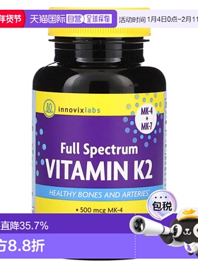 香港直发Innovixlabs多面维生素K2胶囊营养健康温和90粒凝胶