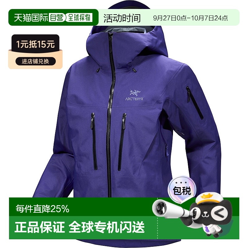 1h可退 加拿大直邮始祖鸟ALPHA SV女士户外登山运动夹克冲锋衣