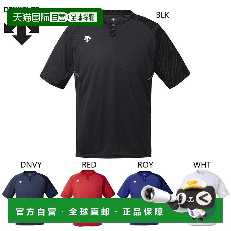 自营 DESCENTE 男式 2 纽扣棒球衬衫棒球服短袖 D 型开衩棒球 T恤,运动服/休闲服装,棒球服,淘宝优惠券,粉丝福利购,淘宝优惠卷