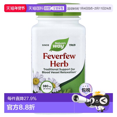 香港直发nature's way小白菊素食胶囊血管舒张180粒