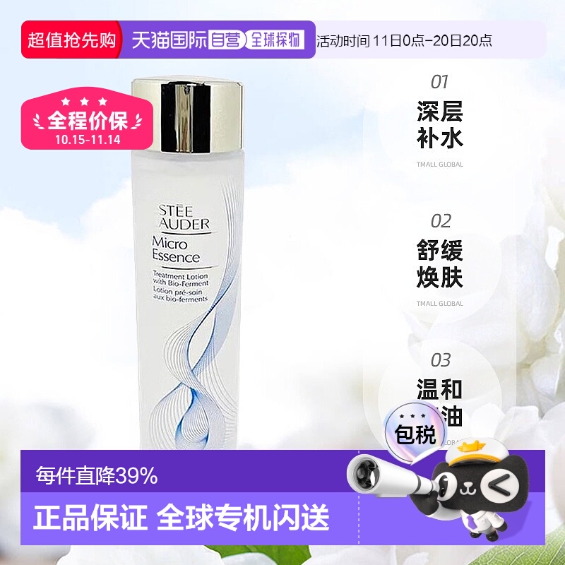 香港直邮Estee Lauder雅诗兰黛原生液控油深层补水舒缓焕肤正品