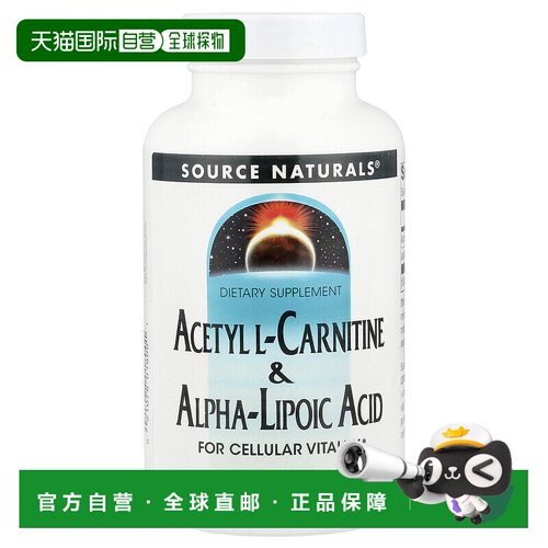 香港直发Source Naturals源美含乙酰L肉碱补充剂有助代谢120片