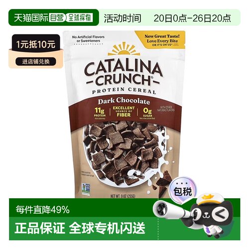 香港直发Catalina Crunch生酮友好麦片黑巧克力不含糖无麸质255g