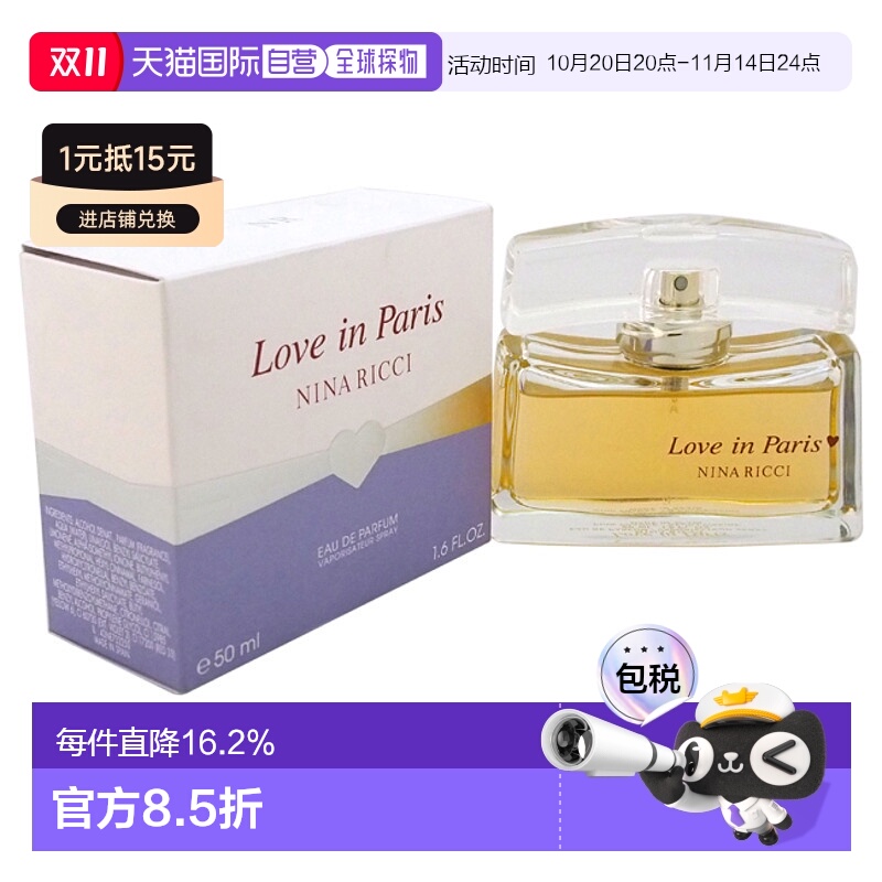 美国直邮Nina Ricci丽娜蕙资比翼双飞女士香水EDP-50ml正品