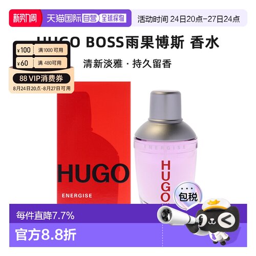 美国直邮HugoBoss雨果博斯劲能活力男士香水木质馥奇持久留香正品