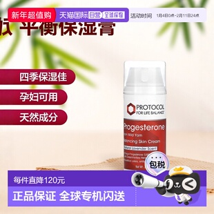 香港直邮Protocol for Life Balance,孕酮（提取自野薯蓣），平衡