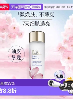 香港直邮 Estee Lauder雅诗兰黛樱花原生液新版焕肤修护200ml正品