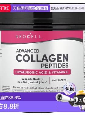 香港直邮NeoCell 级胶原蛋白+维生素C和透明质酸 13.7g进口