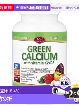 香港直邮博奥维,含维生素K2/D3的绿色钙，100片