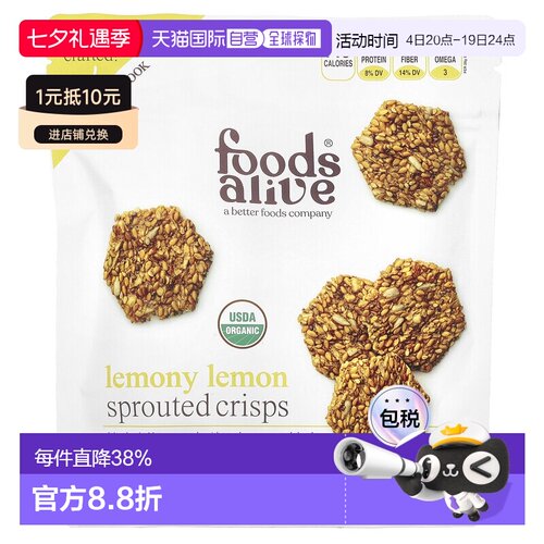 香港直邮Foods Alive,发芽脆片，柠檬味，4 盎司（113 克）