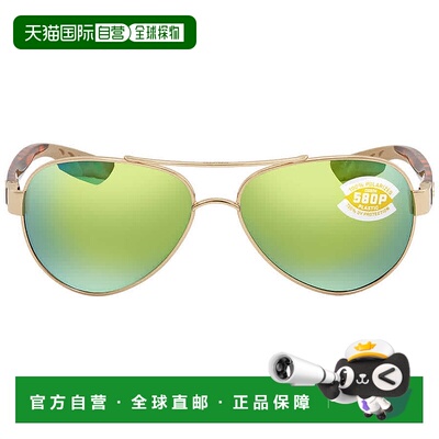 自营Costa Del Mar LORETO Green Mirror Polarized Polycarbonat