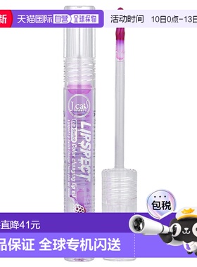 香港直邮J.Cat Beauty,Lipspect Lip Switch，变色唇油，LLO正品