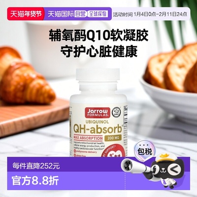 香港直发Jarrow FormulasQH-Absorb软凝胶护心健康温和60粒辅酶