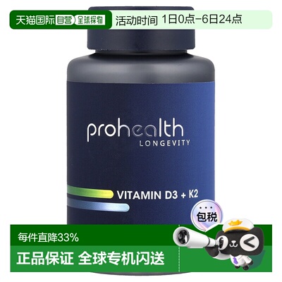 香港直邮ProHealth Longevity,维生素 D3 + K2，90 粒胶囊