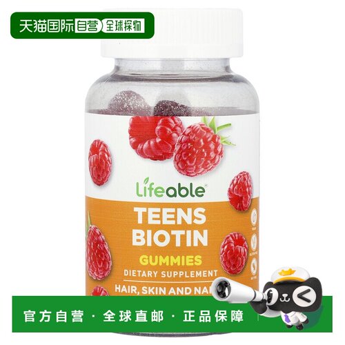 香港直邮Lifeable,青少年生物维生素软糖，树莓味，60 粒软糖（每