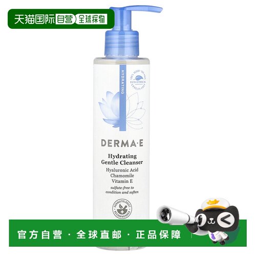 香港直邮Derma E德玛依保湿温和洁面乳透明质酸清透175ml正品泡沫