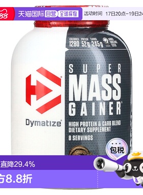 香港直发Dymatize Nutrition狄马泰斯运动补剂罐装2.7kg