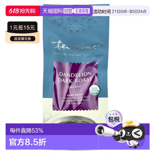 香港直发Teeccino菊苣蒲草本咖啡深度烘焙蒲公英混合物无酸284g