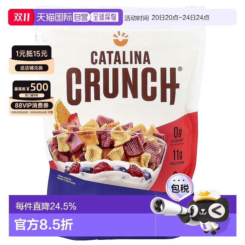 香港直发Catalina Crunch生酮友好麦片水果味口服8盎司(227g)