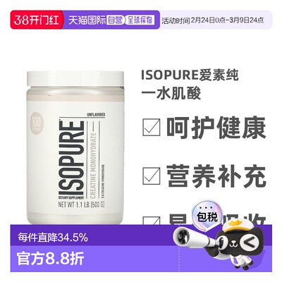 香港直发Isopure爱素纯一水肌酸促进肌肉生长促恢复零添加500g