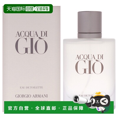 美国直邮Giorgio Armani阿玛尼寄情可替换男士淡香水50ml正品