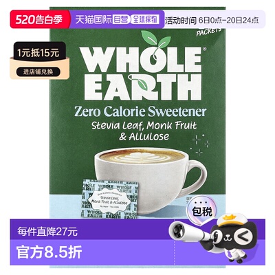 香港直邮Whole Earth,甜叶菊叶、罗汉果和阿洛酮糖，80 包，2.82
