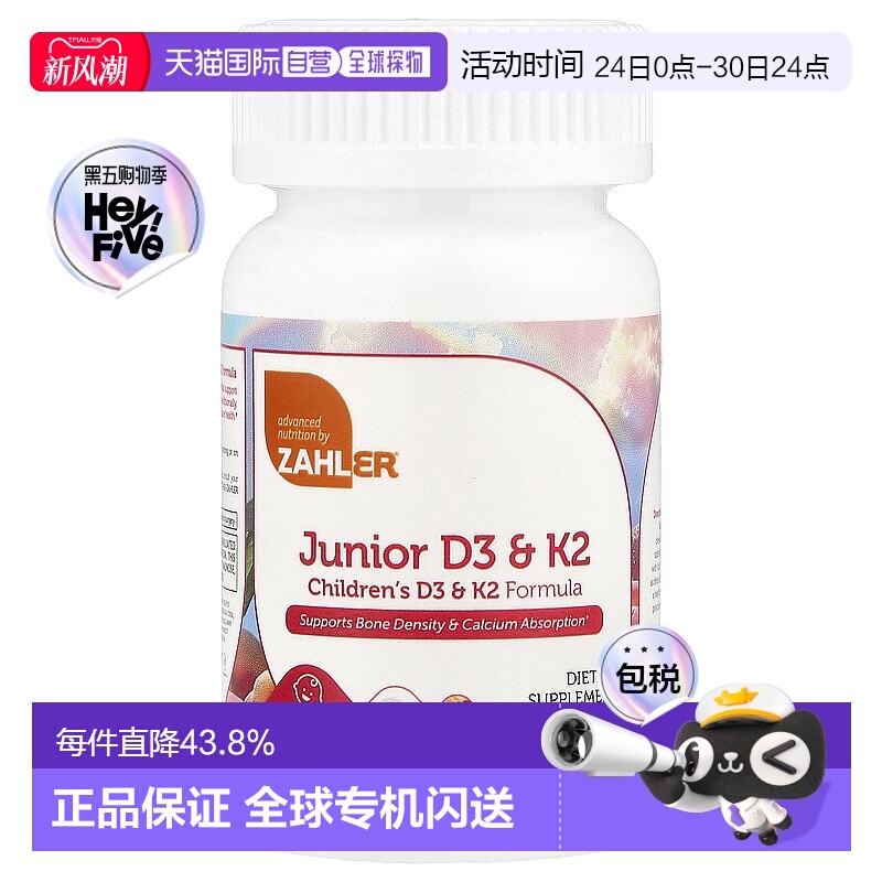 香港直发Zahler儿童维生素D3K2桃杏味助于补充营养物质90片补充剂
