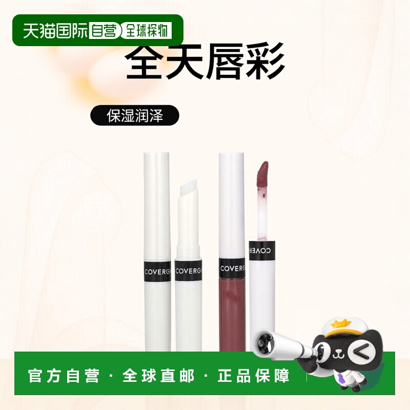 香港直邮封面女郎,Outlast 全天唇彩，621 自然腮红，2 件套正品