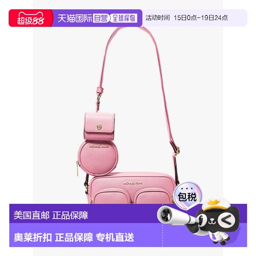 自营michael korsJet Set Travel Medium Leather Messenger Bag