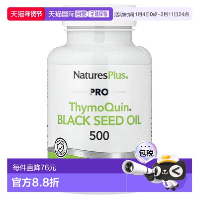 香港直邮自然加,Pro ThymoQuin®, Black Seed Oil 500, 60 Softge