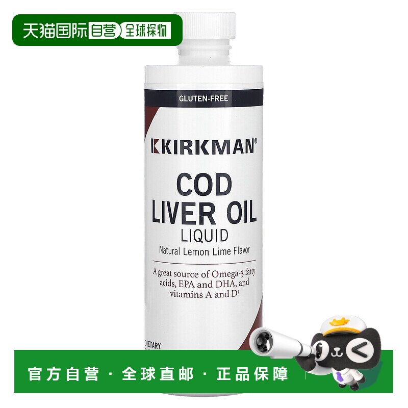 香港直邮Kirkman Labs,液体鳕鱼肝油，天然柠檬酸橙味，8 液量盎2