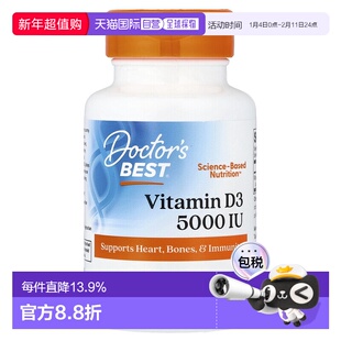 香港直邮Doctor's Best,维生素 D3，125 微克（5,000 国际单位）1