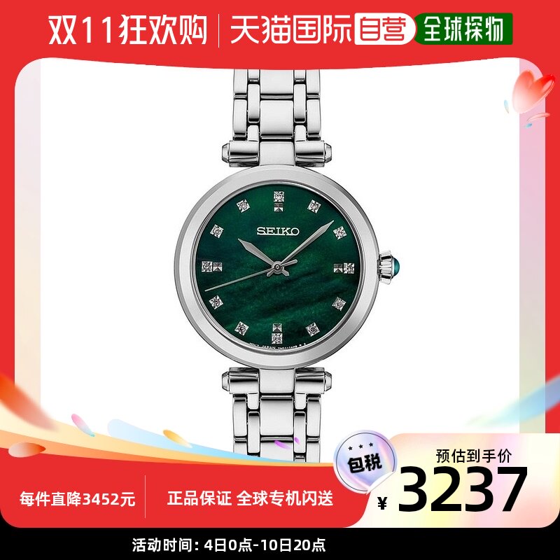 【美国直邮】seiko 女士 休闲手表精工