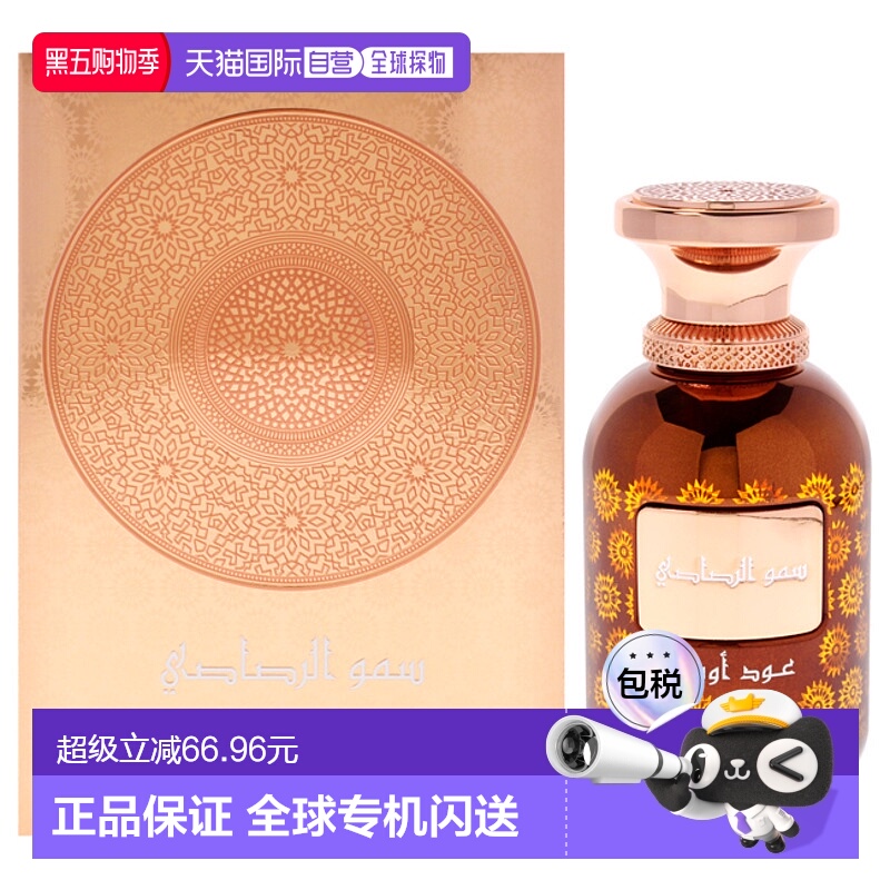 美国直邮Rasasi拉莎斯繁星-沉香暮影男女通用香水EDP-100ml正品